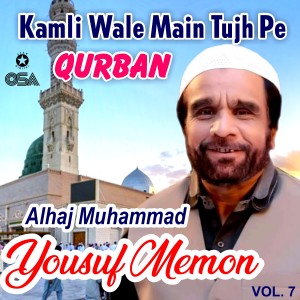 อัลบัม Kamli Wale Main Tujh Pe Qurban, Vol. 7 ศิลปิน Alhaj Muhammad Yousuf Memon