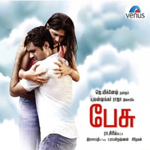 收听Yuvan Shankar Raja的Vennira Iravugal歌词歌曲