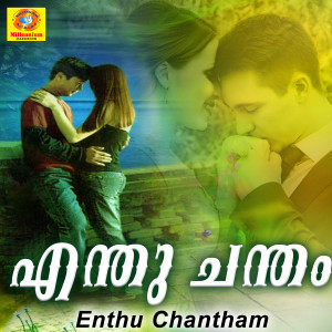 ดาวน์โหลดและฟังเพลง Kasam พร้อมเนื้อเพลงจาก SHAFEEQUE