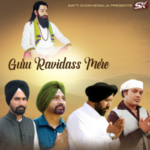 Album Guru Ravidass Mere from Various