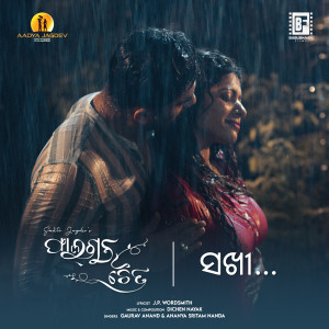 收听Ananya Sritam Nanda的Sakhi (From "Phalguna Chaitra")歌词歌曲