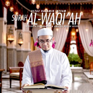 ดาวน์โหลดและฟังเพลง Al-Waqi'ah พร้อมเนื้อเพลงจาก Hazamin Inteam