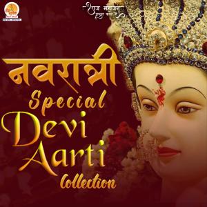 Listen to Jai Jwala Rani song with lyrics from Gaurav Kumar