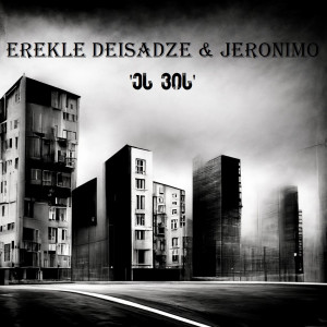 Erekle Deisadze的專輯Es Vis