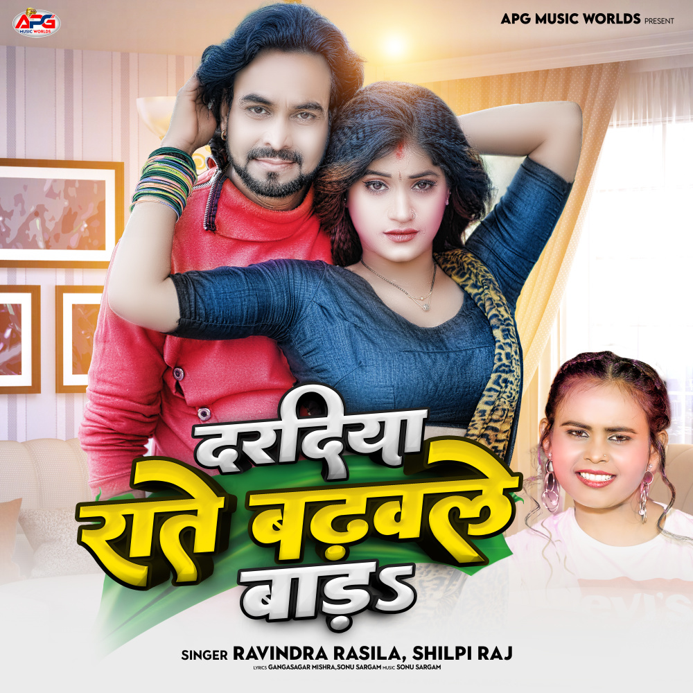 Daradiya Rate Badhawale Bada