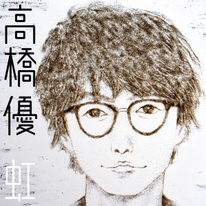 收聽高橋優的Simple歌詞歌曲