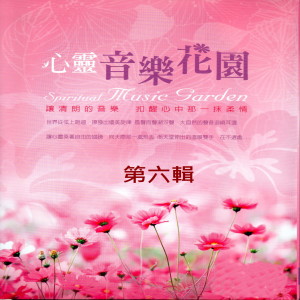 Dengarkan Endless Love 無盡的愛 lagu dari Lionel Richie dengan lirik