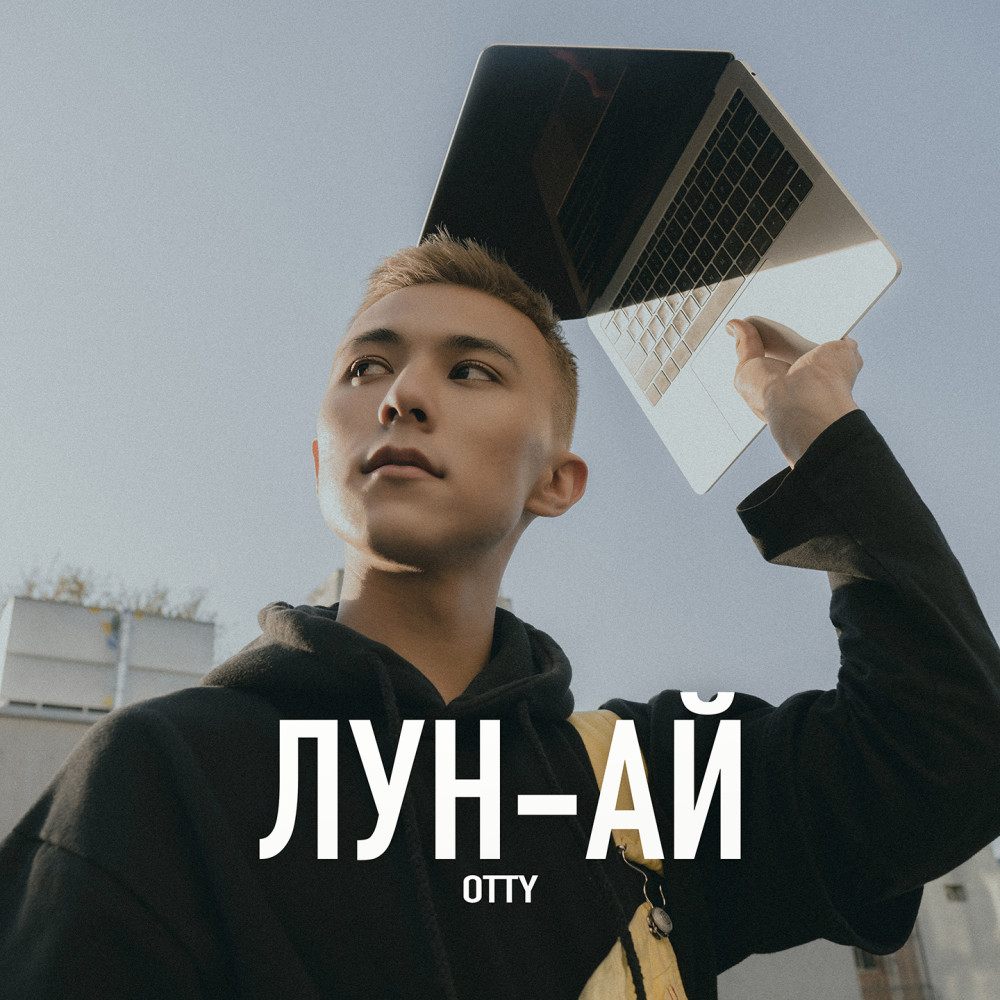 Лун-ай