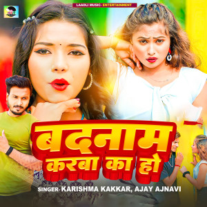 Listen to Badnam Karba Ka Ho song with lyrics from Ajay Ajnabi