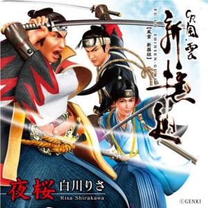 收聽Risa Shirakawa的Yozakura歌詞歌曲