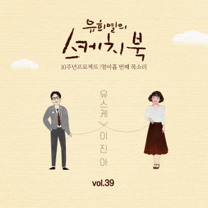 ดาวน์โหลดและฟังเพลง HOPE พร้อมเนื้อเพลงจาก 이진아