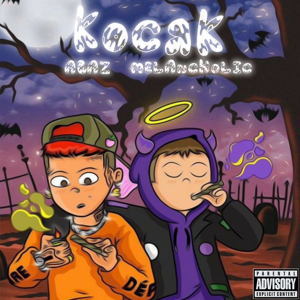 Косяк (Explicit)