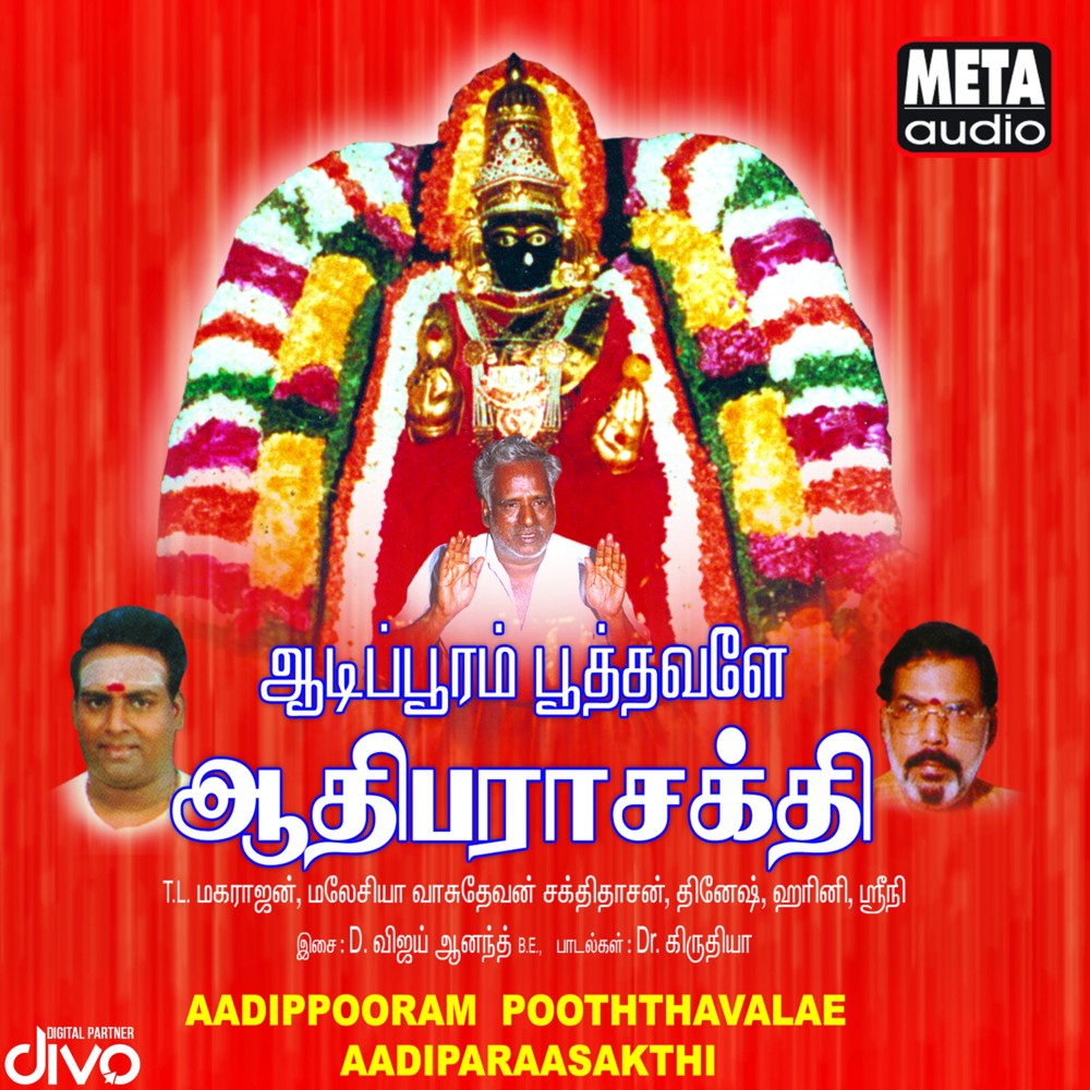 Aadi Vanthachu Padha Yathirai