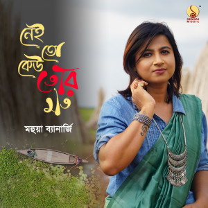 Listen to Nei to Keu Tor Moto song with lyrics from Mahuya Banerjee