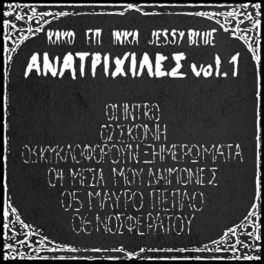 Nosferatou (Explicit)