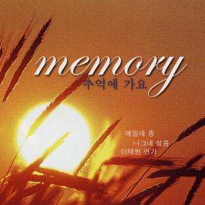  Various Artists 的专辑추억에 가요 memory 추억에 가요 memory