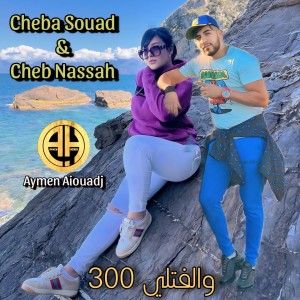 Listen to والفتلي 300 song with lyrics from Cheba Souad