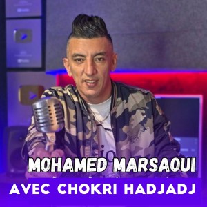 Listen to انا دمي حامي ما نشكي ما ندير محامي song with lyrics from Mohamed Marsaoui