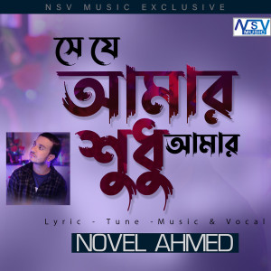 Listen to Se Je Amar Sudhu Amar song with lyrics from Novel Ahmed