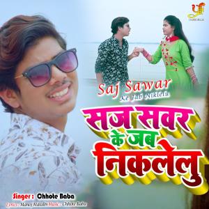 Listen to Saj Sawar Ke Jab Niklelu song with lyrics from Chhote Baba