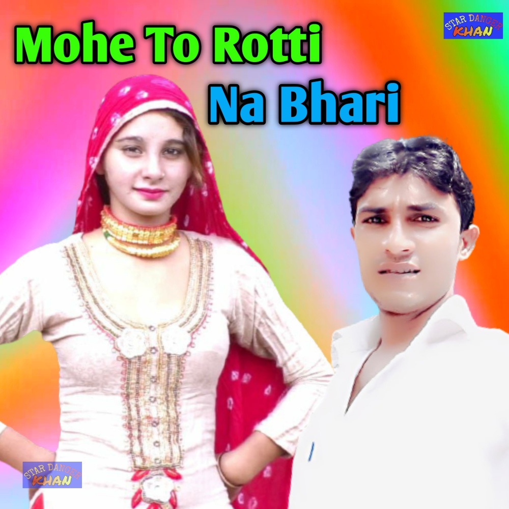 Mohe To Rotti Na Bhari