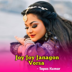 Dengarkan Joy Joy Janagon Vorsa (Bengali) lagu dari Tapas Kumar dengan lirik