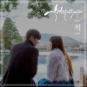 ดาวน์โหลดและฟังเพลง 우연히 In Japan พร้อมเนื้อเพลงจาก Lee Yoon Jong