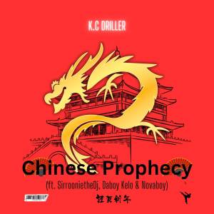 ดาวน์โหลดและฟังเพลง Chinese Prophecy พร้อมเนื้อเพลงจาก K.C Driller