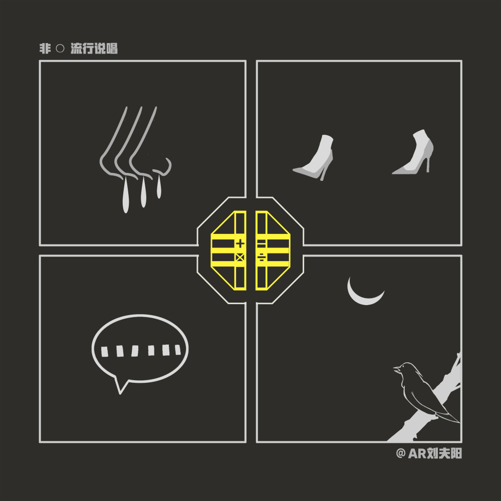 一丢丢（feat. 法老） (伴奏)