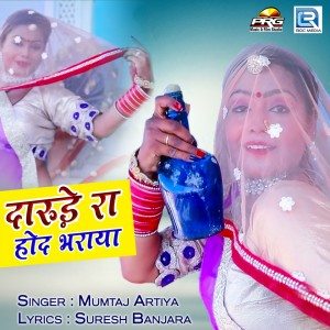 收聽Mumtaj Artiya的Darude Ra Hoad Bharaya歌詞歌曲