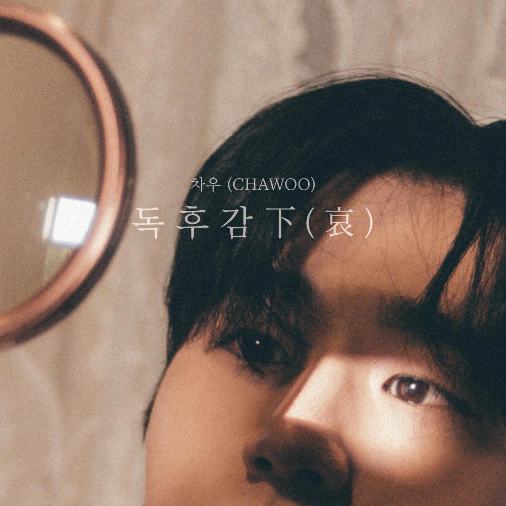 네가 예뻐서 그래 (Because You Are So Pretty) (Feat. 줍에이 (Joob A))