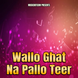 Listen to Shantipur Ma Bhet Hunthyo song with lyrics from Sagar Bohara