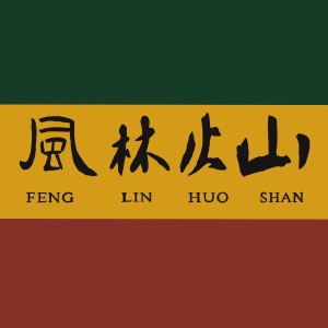Dengarkan lagu 我們這一天 nyanyian 野外雷鬼指南乐队 dengan lirik