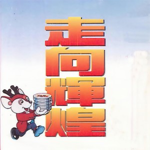 Listen to 今夜银河 song with lyrics from 殷秀梅