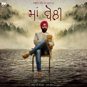 Dengarkan Maa lagu dari Raj Kakra dengan lirik