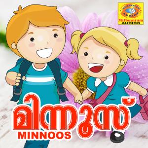 ดาวน์โหลดและฟังเพลง Akkuthikuthu พร้อมเนื้อเพลงจาก Binshana