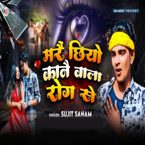 Listen to Marae Chhiyo Kanae Wala Rog Se song with lyrics from Sujit Sanam