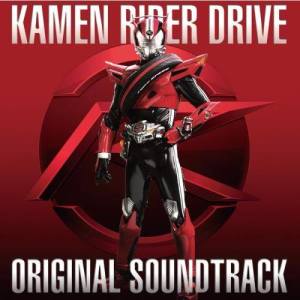 ดาวน์โหลดและฟังเพลง Drive Kusen พร้อมเนื้อเพลงจาก Various Artists