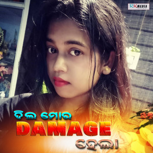 收聽Subhashree Jena的Dil Mor Damage Hela歌詞歌曲