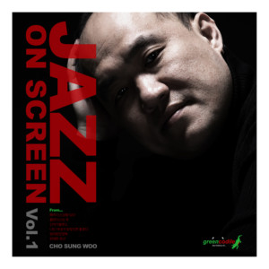 조성우 Original Jazz on Screen Vol. 1 dari Cho Sung Woo