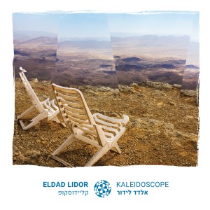 ดาวน์โหลดและฟังเพลง Strong desire (其他) พร้อมเนื้อเพลงจาก Eldad Lidor