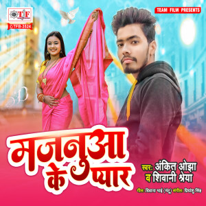 Album Majnua Ke Pyar from Ankit Ojha