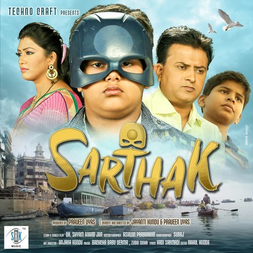 Kaun Hoon Main (Reprise)