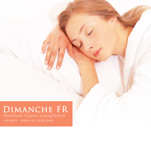 침대에서 듣는 편안한 클래식 Sleeping Therapy - Comfortable Classic To Listen To In Bed