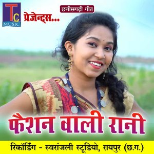 Listen to Rani Bada Maza Aathe song with lyrics from Teejan Patel