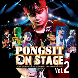 收聽Pongsit Kampee的Yu Trong Nee (Bunthug Concert 25th Anniversary Pongsit Kampee (Mee Hwang)) (Bunthug Concert 25th Anniversary Pongsit Kampee|Mee Hwang)歌詞歌曲