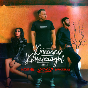 Listen to Жігіттер жыламайды (Remix) song with lyrics from ШYNGYS