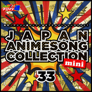 ANI-song Spirit No.1 ULTIMATE Cover Series 2021 Japan Animesong Collection mini vol.33 dari Japan Various Artists