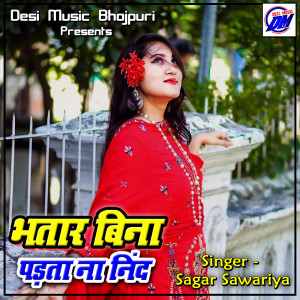 收听Sagar Sawariya的Bhatar Bina Padta Na Nind歌词歌曲