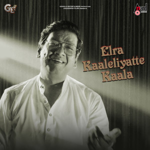 Album Bareyada Saalugala (From "Elra Kaaleliyatte Kaala") oleh Vijay Prakash
